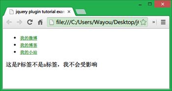 jQuery插件開發(fā)精品教程 讓你的jQuery更上一個臺階