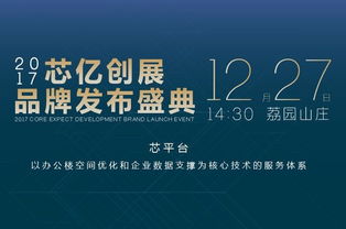 芯億創(chuàng)展 讓寫字樓不止是寫字樓，投資管理與咨詢的新維度