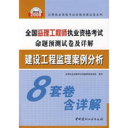 2007全國注冊咨詢工程師投資資格考試 工程項(xiàng)目組織與管理在投資管理與咨詢中的核心作用