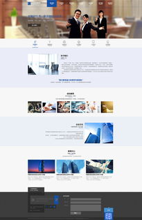 專業律師網站設計素材 高清PSD源文件助力企業品牌展示
