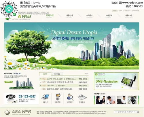 打造卓越在線體驗(yàn) 房地產(chǎn)網(wǎng)頁與廣告設(shè)計(jì)的融合之道