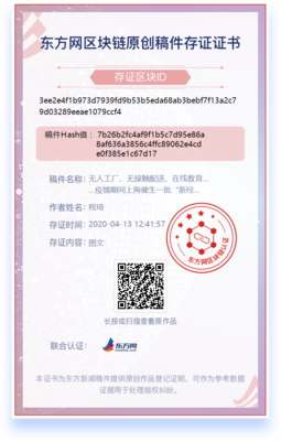 疫情催生上海新經(jīng)濟(jì) 無人工廠、無接觸配送與在線教育的廣告設(shè)計(jì)新浪潮