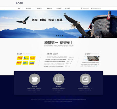 新企業精美網頁設計模板PSD 打造專業形象的首選方案